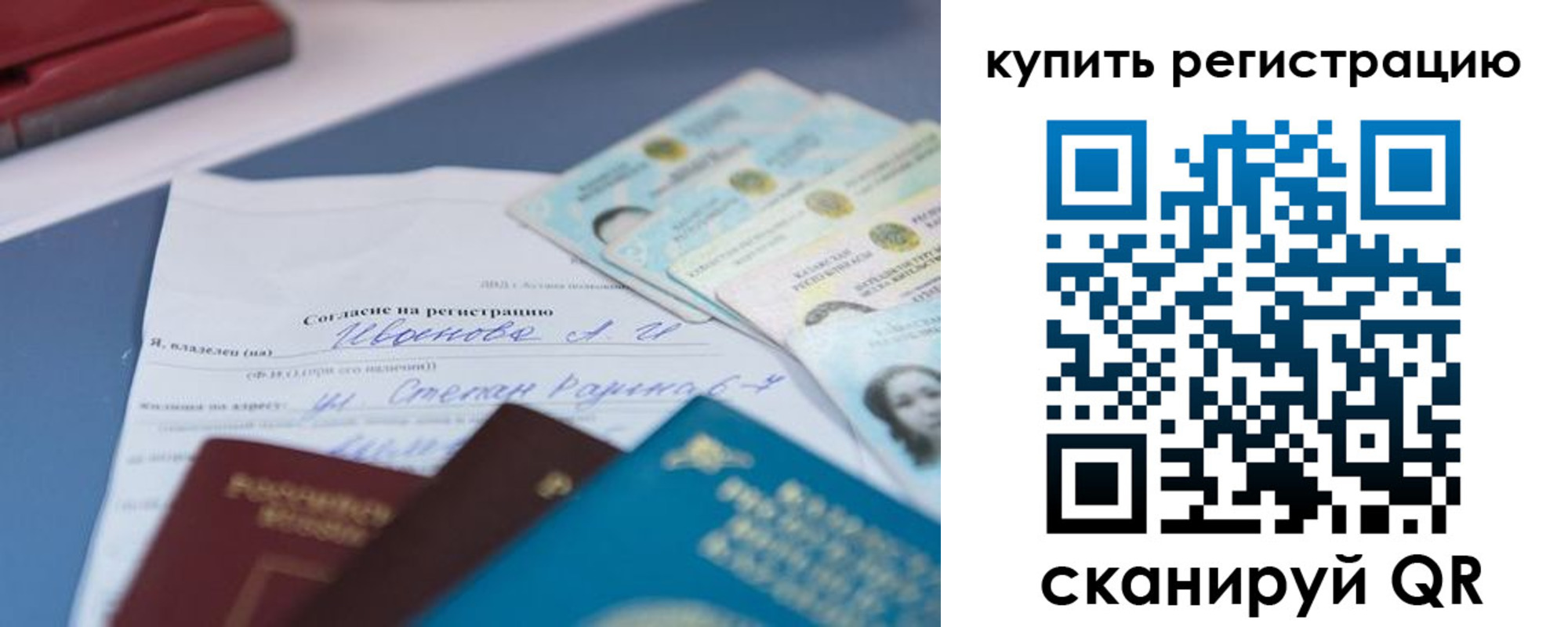 где прописаться в Коркино